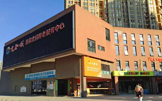 建邺推进居家养老,探索大数据下抢单模式(图