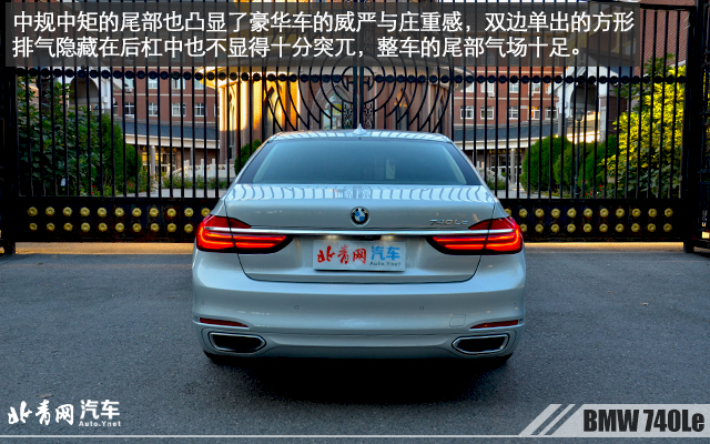 【北青网汽车原创】测评宝马BMW 740Le频道推荐