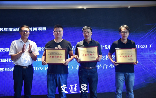 体转型!新华报业喜捧14项创新大奖|报业|海门|东