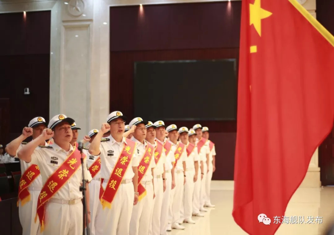 东部战区海军举行2018年度师级转业干部退役