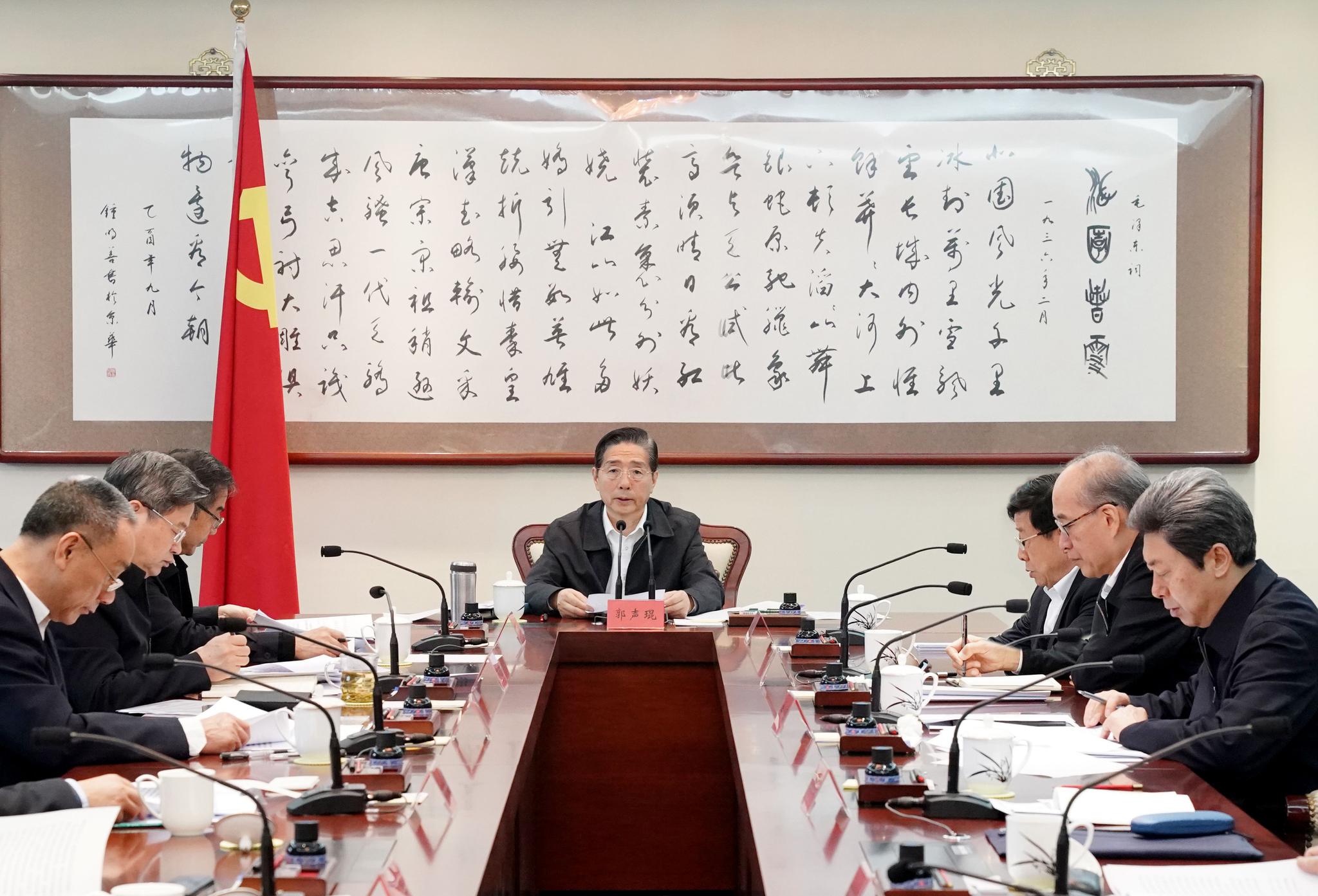 11月14日,中共中央政治局委员、中央政法委书记郭声琨主持召开中央政法委全体会议并讲话。郝帆 摄