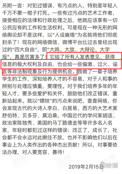 ������ѧ����ٱ�¶�������й���Ӱ��ѧԺ�ĸ�����͸��