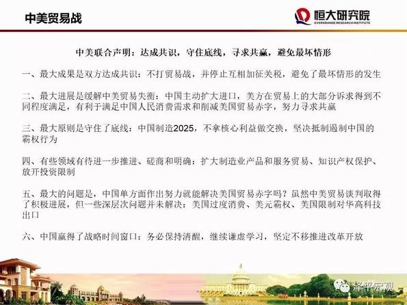 任泽平最新观点:中美贸易战深层背景、美方真