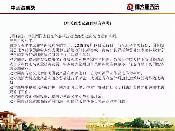 任泽平最新观点:中美贸易战深层背景、美方真