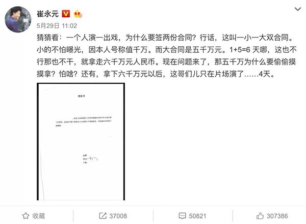 范冰冰冯小刚相关股票跌停 阴阳合同 内幕惊人