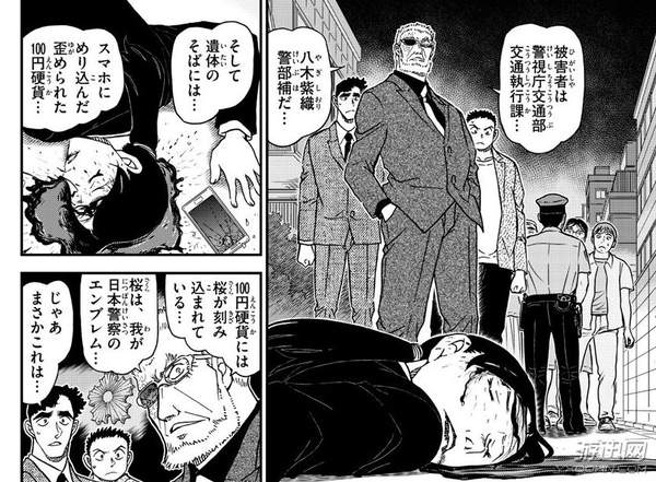 《名侦探柯南》漫画1014话图透公布 或将引出主线剧情