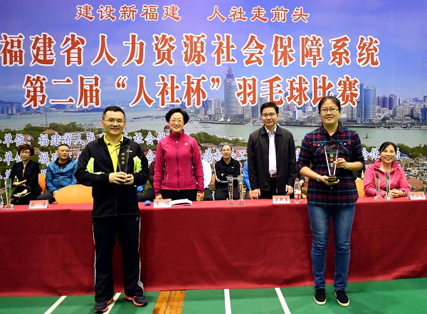 福建省人力资源社会保障系统第二届人社杯羽