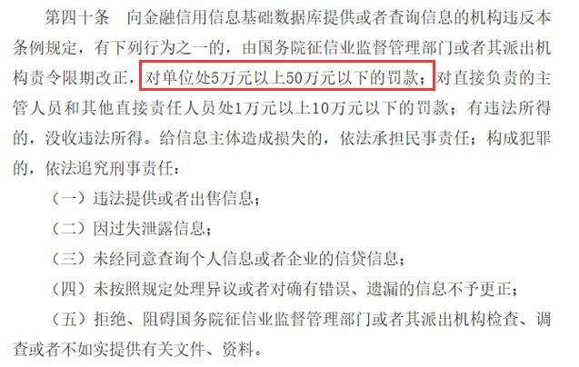 小心你的信息被盗!又有银行违规查客户信息被