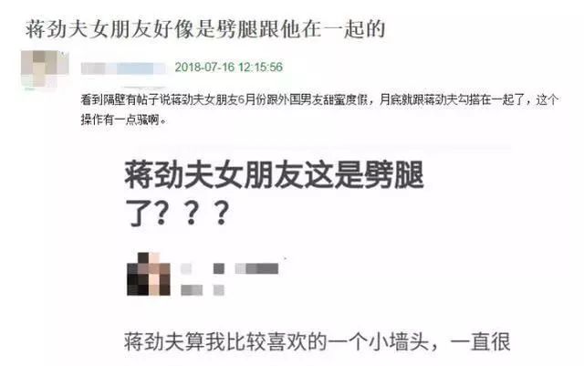 开心晒恋情，却被路人挖出新女友刚劈腿？