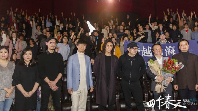 《四个春天》首映 导演陆庆屹:跨越山海,勿忘回家