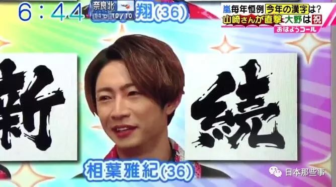 岚史上最大规模的周年巡回演唱会 共计要开50场