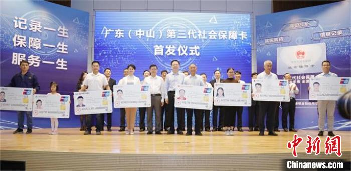 来自不同行业的8名中山市民代表领取了广东省首张第三代社会保障卡 杨芳 摄