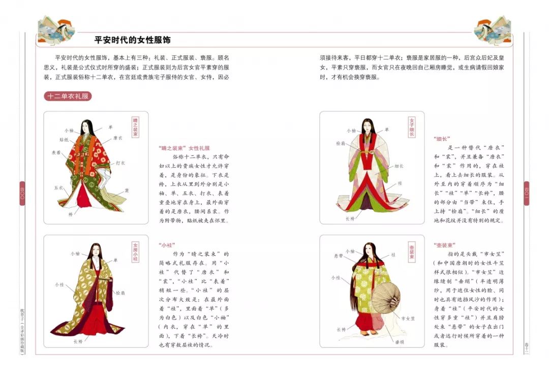枕草子 丨温柔了千年的日式生活风情日记