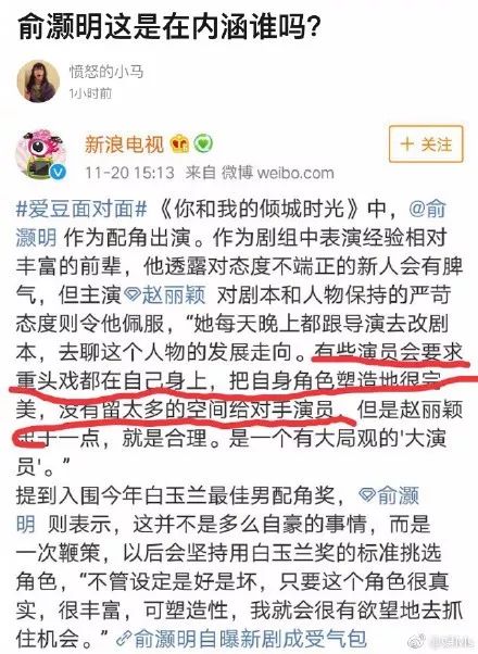 抢赵丽颖戏份？换掉朱梓骁？曹曦文加戏加到让观众狂diss...