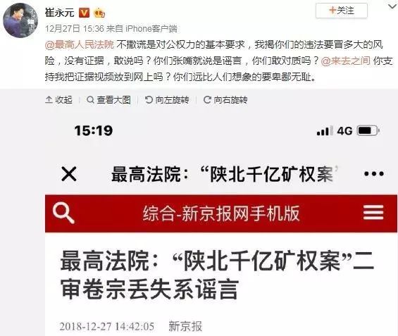 崔永元再爆猛料 案卷离奇失踪事涉千亿矿权案