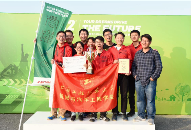 第12届Honda中国节能竞技大赛圆满举行