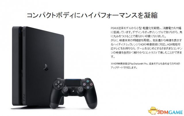 索尼升级日版PS4薄机更换内部组件降低生产成本_新浪游戏_手机新浪网