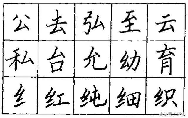 硬笔楷书书法教程基本笔画横竖撇捺挑折的写法