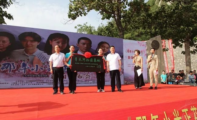 电视剧《那年小米正芬芳》新闻发布会在博爱县
