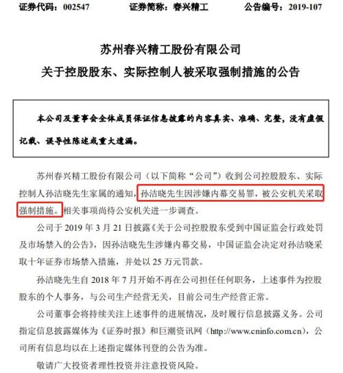 春兴精工董事长_苏州春兴精工车间照片(3)