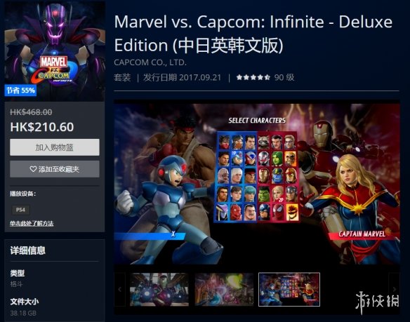 PSN港服迎来3月折扣 大作频发的本月 折扣只是意思一下