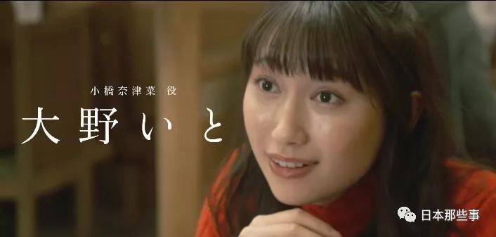 经常出现在日剧里的她 这竟然是她第一次主演日剧