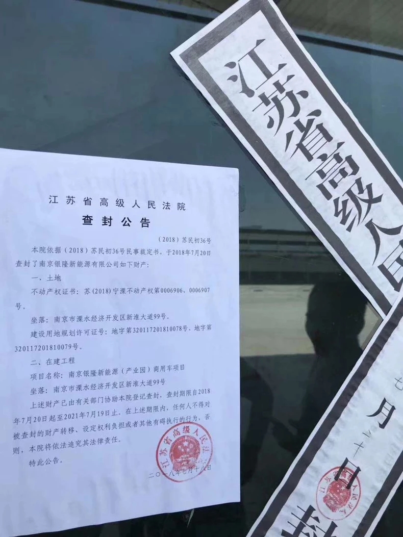 【博狗扑克】董明珠造车添坎坷 银隆南京产业园商用车项目遭查封 【博狗扑克】董明珠造车添坎坷 银隆南京产业园商用车项目遭查封
