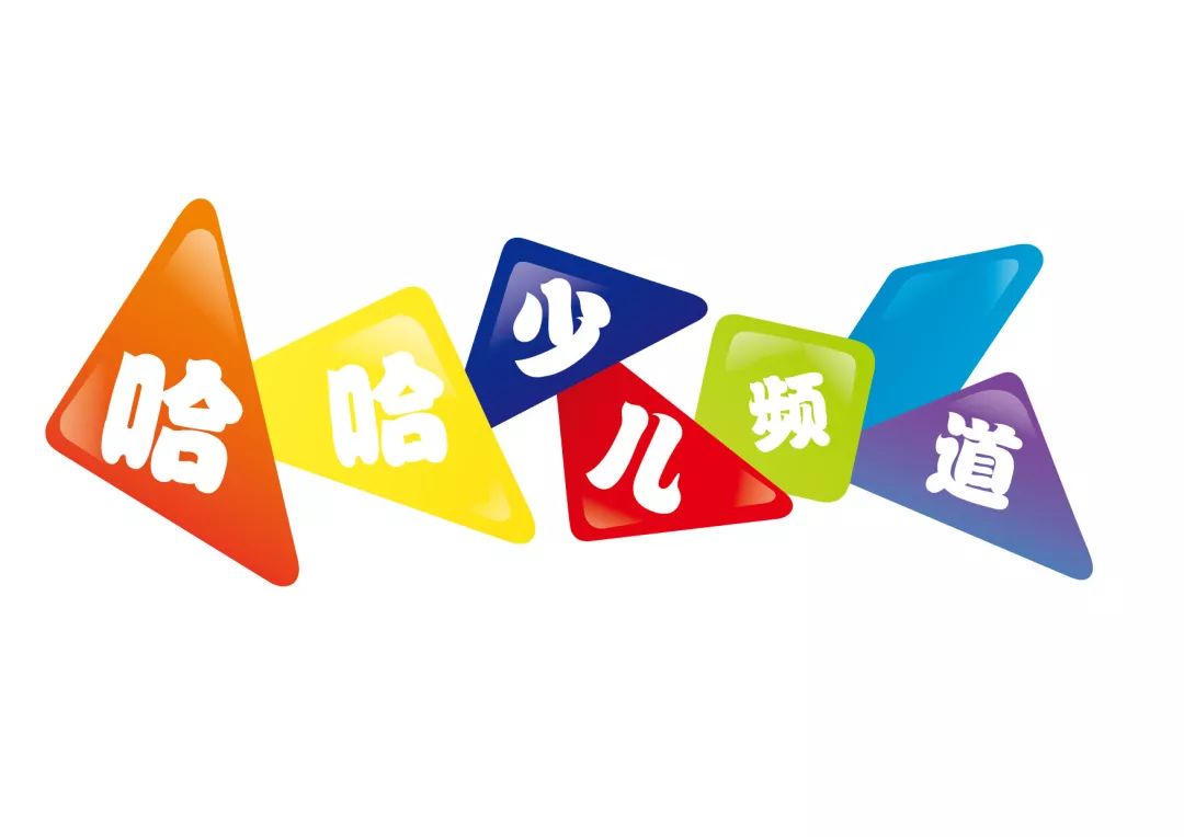 哈哈炫动卫视,重磅来袭