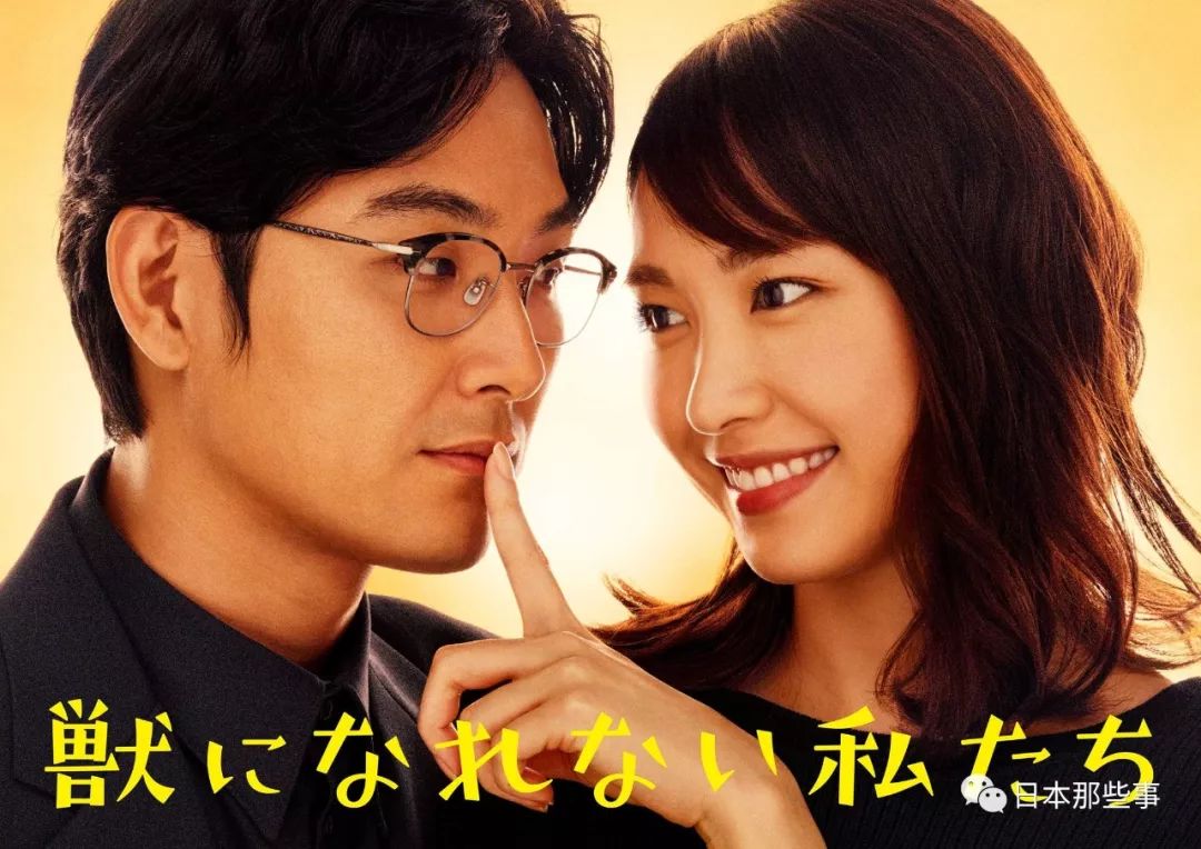 主演:新垣结衣/松田龙平