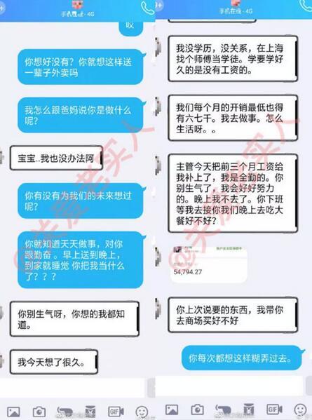 月薪4K妹子VS月薪15K外卖小哥 到底谁配不上谁？