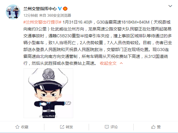 连霍高速武威段一牵引车撞上多辆客车 致1死9伤 连霍高速武威段一牵引车撞上多辆客车 致1死9伤