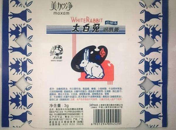 大白兔要出奶糖味的唇膏了，沿用奶糖包装十月上市价格未定