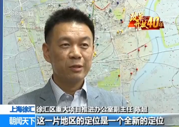 【庆祝改革开放40年·百城百县百企调研行】上海徐汇:科技创新布新局 城市更新惠民生