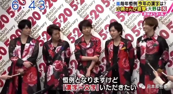 岚史上最大规模的周年巡回演唱会 共计要开50场