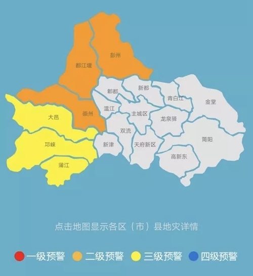 今明四川7区县地灾橙色预警 成德绵,阿坝请注意!