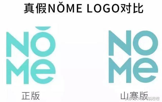 诺米告名创优品NOME侵权,越秀区法院正式受理