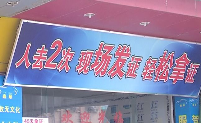 怒!南朗竟藏驾校黑代理点?学员被逼帮黑教练