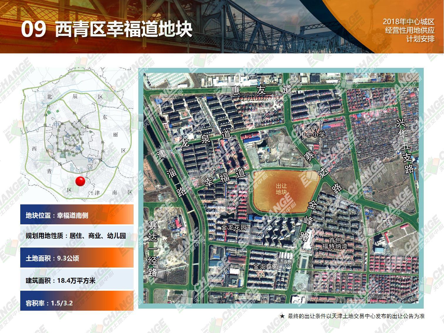 点击图片查看详情 天津 2018 市区人口_...都是人口密度很大的区域:-重庆 武汉 成都 2018年的你即将