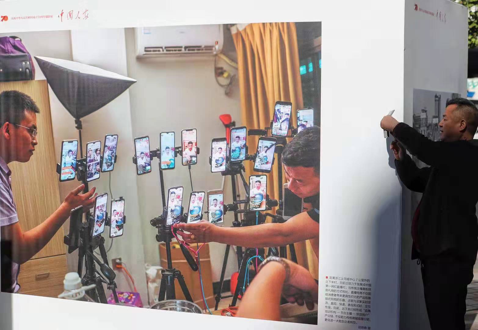 　10月8日，庆祝中华人民共和国成立70周年摄影展“中国人家”在北京王府井大街正式亮相。新京报记者 王贵彬 摄