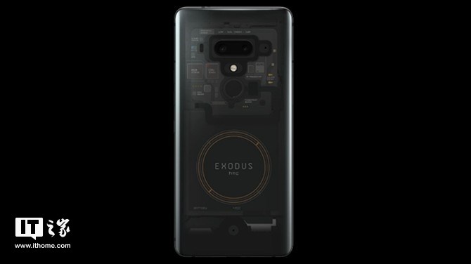 HTC Exodus 1区块链手机开放购买:699美元