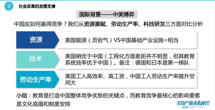 华图教育于洪泽：职业教育的黄金时代已来