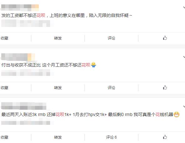 网友讨论 来源:新浪微博