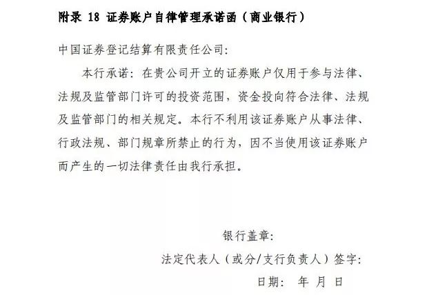 银行理财A股开户限制移除 增量理财资金有望入