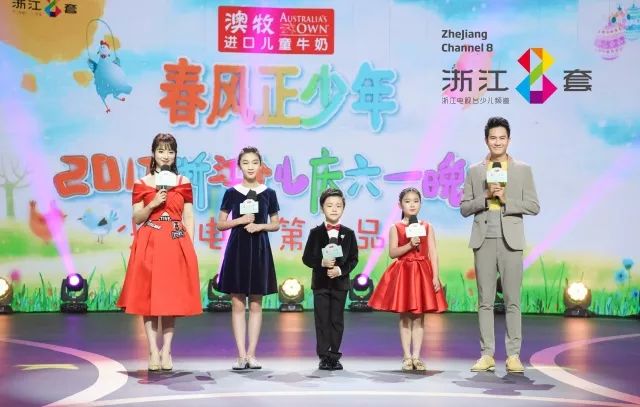 “春风正少年”2018浙江少儿庆六一晚会