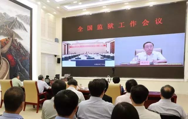 全国监狱工作会议:统筹推进以政治改造为统领五大改造新格局