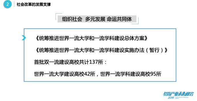 华图教育于洪泽：职业教育的黄金时代已来