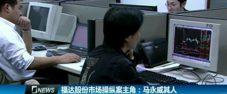 温州帮被证监会罚1.4亿? 温州媒体表示拒绝背锅