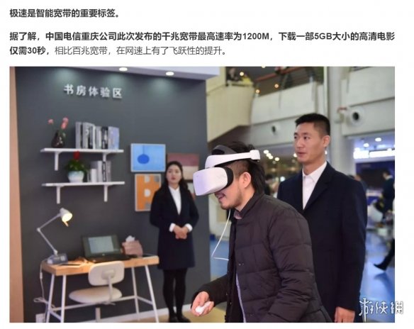 中国电信重庆公司召开“智能宽带,千兆光网”发布会 千兆智能宽带30秒下载5G电影。