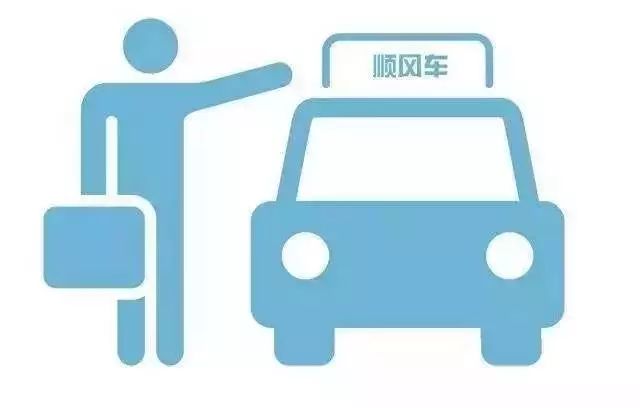 东莞拟出新规管理顺风车,每天提供出行不得超