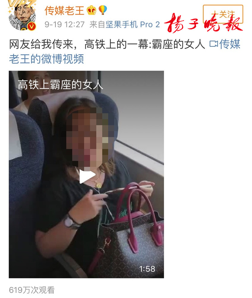 视频│高铁又惊现霸座女:票上没写座位靠过道